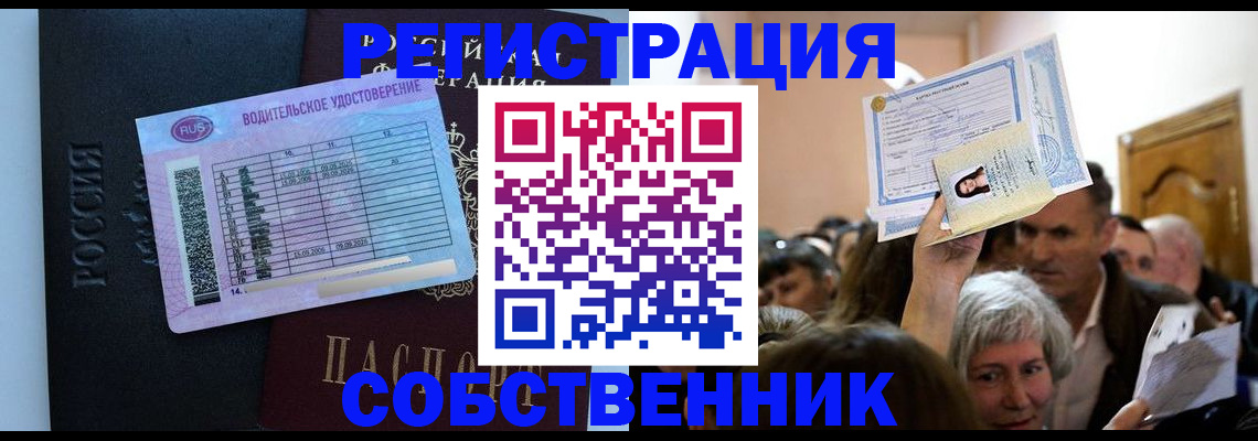 прописка гарантия в Усолье-Сибирском