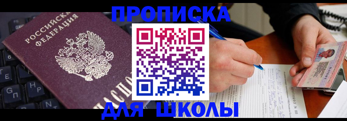 временная регистрация для всех в Усолье-Сибирском