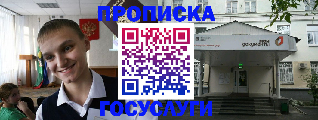 временная регистрация купить в Усолье-Сибирском