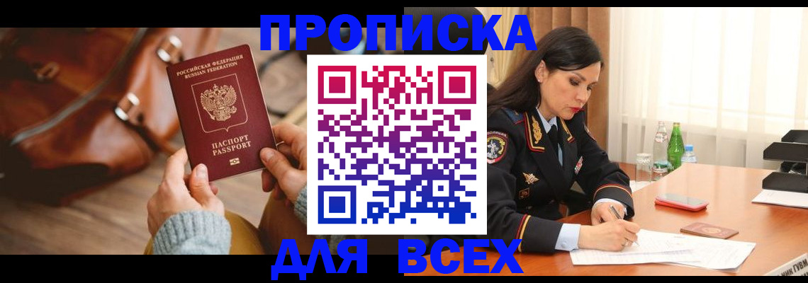 где прописаться в Усолье-Сибирском