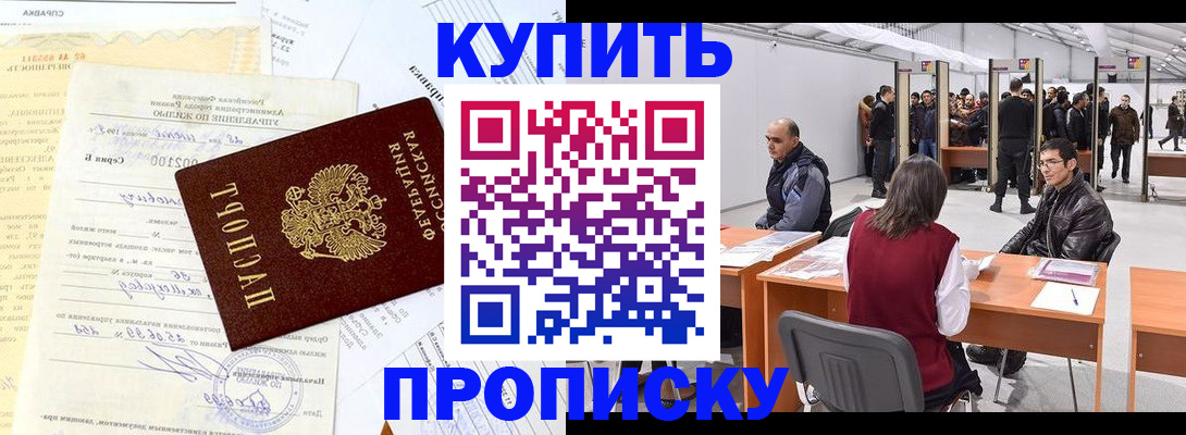 прописка ребенка в Усолье-Сибирском